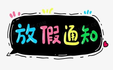 节假日活动方案策划8篇