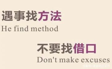 借口的作文400字5篇