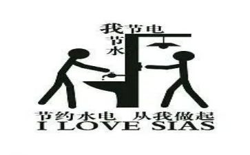 节约的活动方案优质6篇