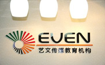 培训机构的校长年度总结6篇