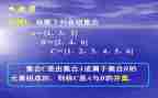 1.1集合教案精选8篇