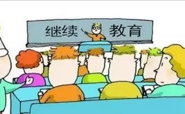 幼儿园继教育培训总结5篇