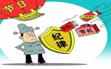 区纪律教育月活动总结7篇