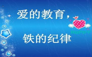 纪律个人工作总结7篇