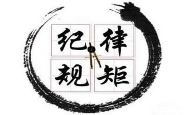 遵守纪律方面个人总结5篇