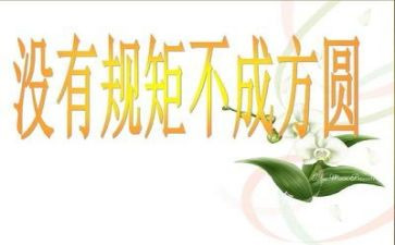 校纪律部工作总结5篇