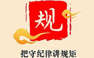 开展纪律教育活动总结8篇