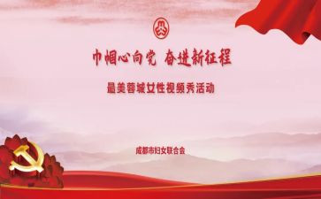巾帼标兵岗事迹材料8篇