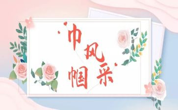 巾帼建功标兵的事迹材料6篇