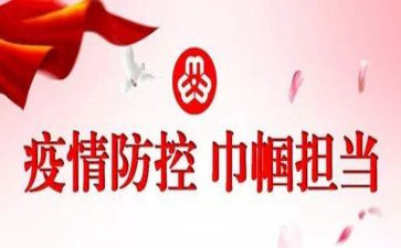 巾帼观后感5篇