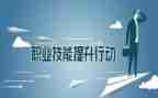 农民技能培训工作总结7篇