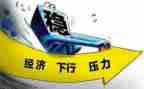 经济个人总结报告7篇