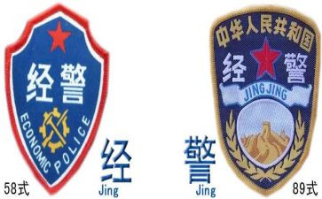 国企经警工作总结通用6篇