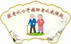 去敬老院活动策划通用8篇