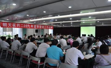 产财务经理工作总结通用6篇