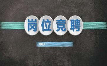 竞聘主操的演讲稿5篇