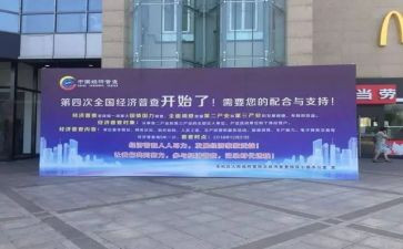 四经普培训总结模板5篇