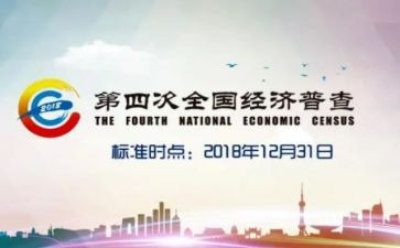 领导经普工作总结通用5篇
