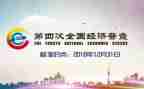 领导经普工作总结通用5篇