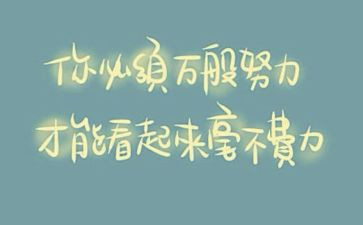 茅以升精神活动总结5篇