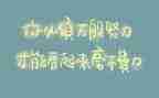 茅以升精神活动总结5篇