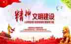 精神文明个人总结8篇