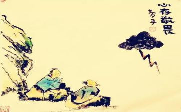 心怀敬畏作文7篇