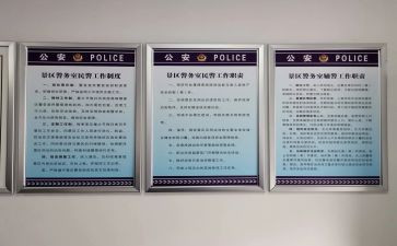 警务室的个人总结5篇