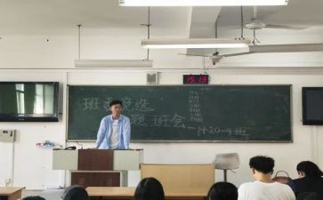 大学学生会竞选部长演讲稿最新6篇