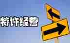 经营类个人总结8篇