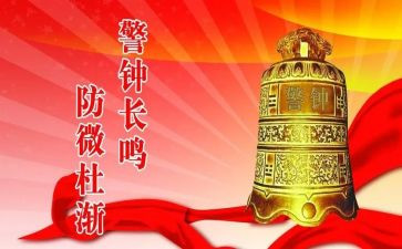 以案为鉴,警钟长鸣观后感7篇