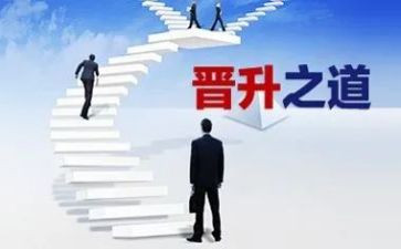 中一教师晋级工作总结7篇