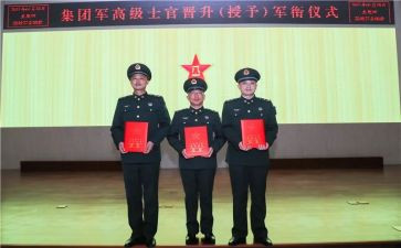 晋衔培训心得体会范文5篇