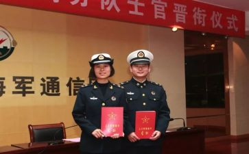 晋衔培训心得体会范文优质6篇