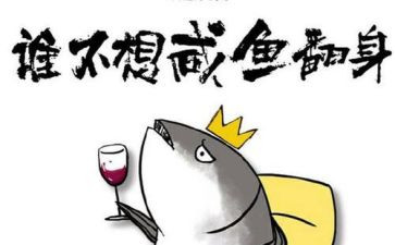 职工晋薪工作总结参考7篇