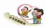 镇529计生协会活动总结7篇