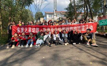 集体活动总结8篇