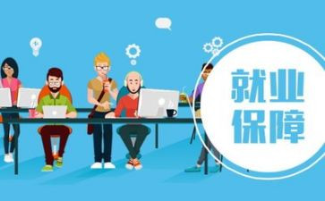 预就业学生工作总结6篇