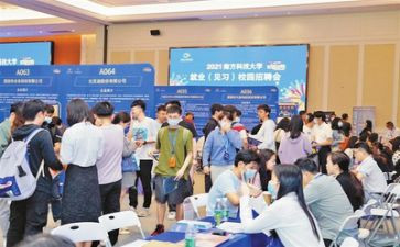 就业活动主题月总结6篇