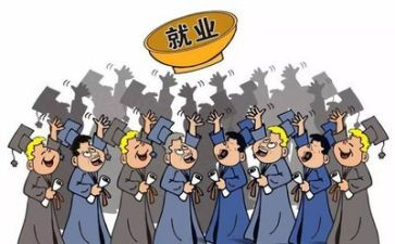 就业调研报告7篇
