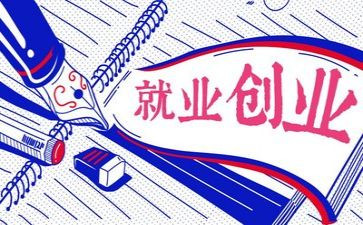 大学生就业难的调研报告模板7篇