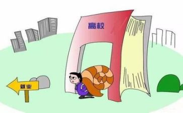 高校就业培训心得体会7篇
