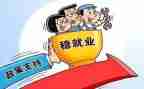促就业活动方案参考6篇