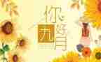 教师九月份个人总结7篇