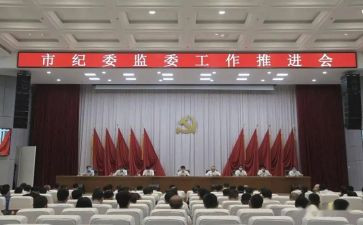 纪委工作半年工作总结6篇