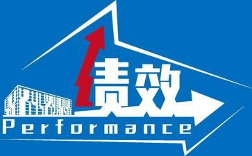 银行绩效工作总结8篇