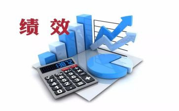 绩效科工作总结7篇