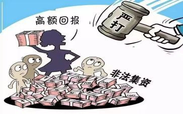 银行反非法集资的活动总结5篇