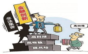 为打击非法集资活动总结6篇