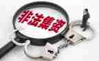 非法集资活动总结最新8篇